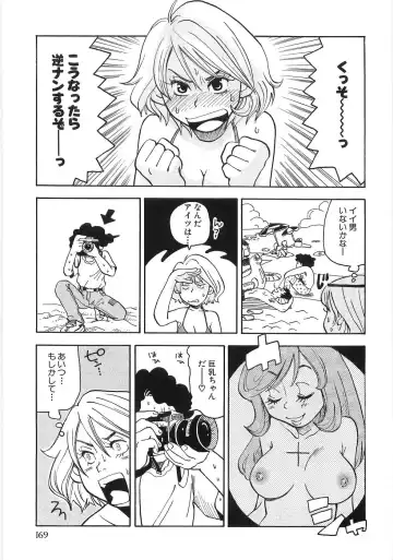 [Matsumoto Mimiko] Mimi Ero Bukuro Fhentai - Page 176