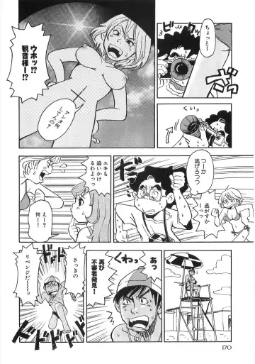 [Matsumoto Mimiko] Mimi Ero Bukuro Fhentai - Page 177