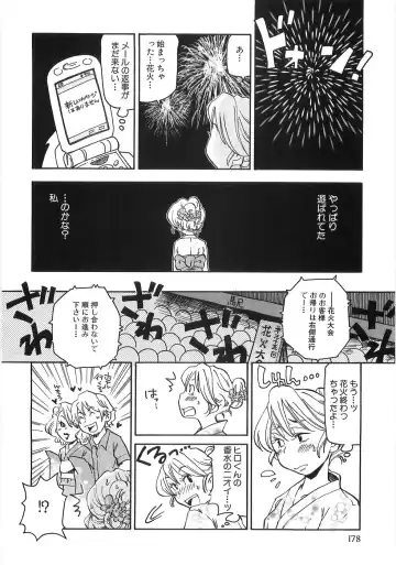 [Matsumoto Mimiko] Mimi Ero Bukuro Fhentai - Page 185