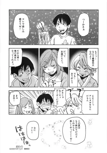 [Matsumoto Mimiko] Mimi Ero Bukuro Fhentai - Page 187