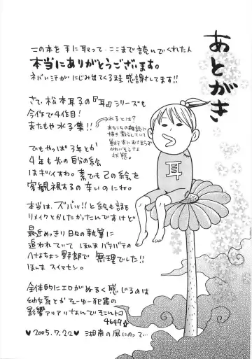 [Matsumoto Mimiko] Mimi Ero Bukuro Fhentai - Page 190