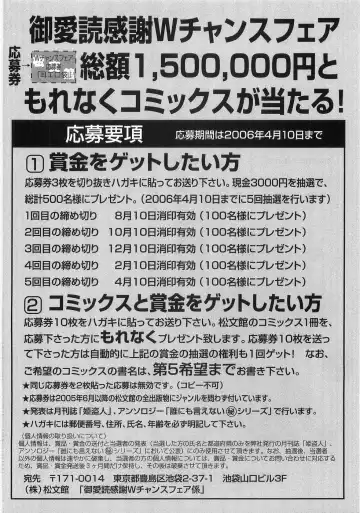 [Matsumoto Mimiko] Mimi Ero Bukuro Fhentai - Page 193