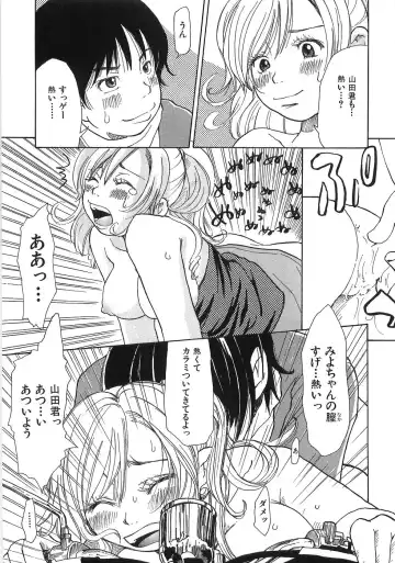 [Matsumoto Mimiko] Mimi Ero Bukuro Fhentai - Page 28