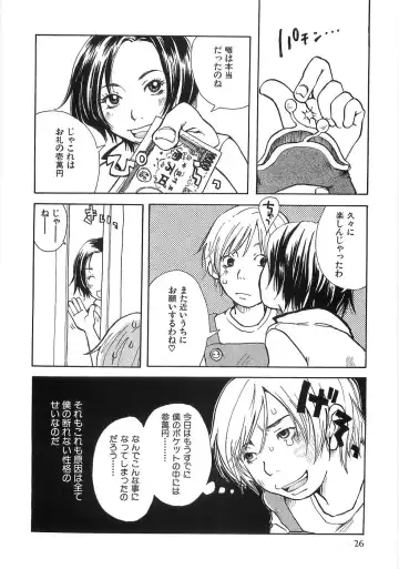 [Matsumoto Mimiko] Mimi Ero Bukuro Fhentai - Page 33