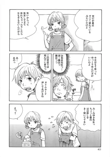 [Matsumoto Mimiko] Mimi Ero Bukuro Fhentai - Page 47