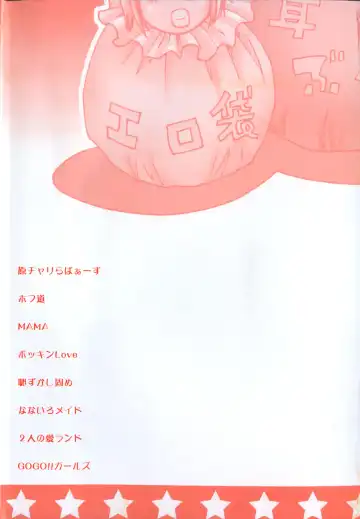 [Matsumoto Mimiko] Mimi Ero Bukuro Fhentai - Page 7