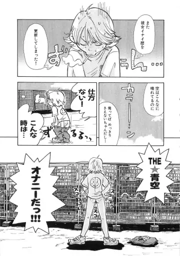 [Matsumoto Mimiko] Mimi Ero Bukuro Fhentai - Page 72