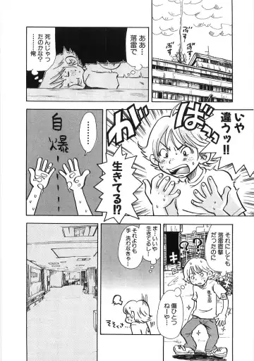 [Matsumoto Mimiko] Mimi Ero Bukuro Fhentai - Page 74