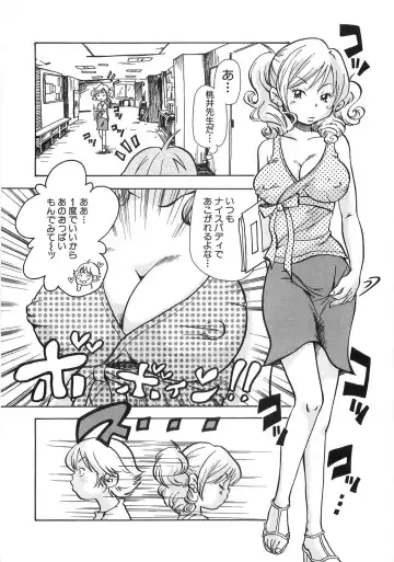 [Matsumoto Mimiko] Mimi Ero Bukuro Fhentai - Page 75