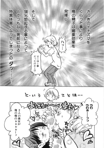 [Matsumoto Mimiko] Mimi Ero Bukuro Fhentai - Page 80