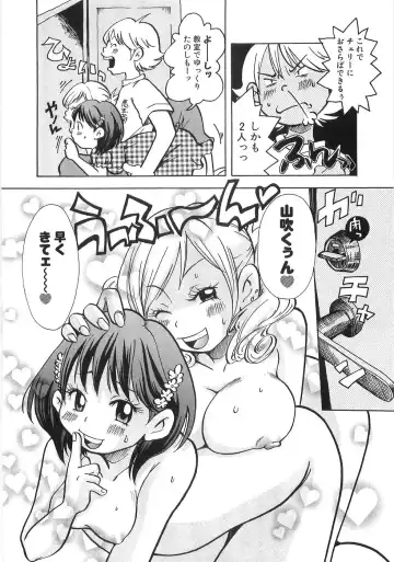 [Matsumoto Mimiko] Mimi Ero Bukuro Fhentai - Page 81