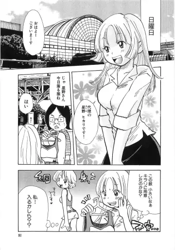 [Matsumoto Mimiko] Mimi Ero Bukuro Fhentai - Page 88