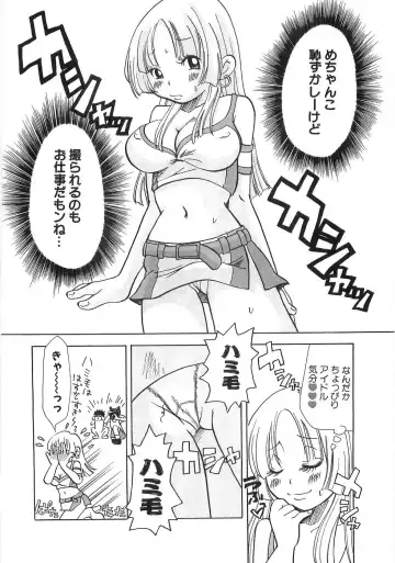 [Matsumoto Mimiko] Mimi Ero Bukuro Fhentai - Page 93