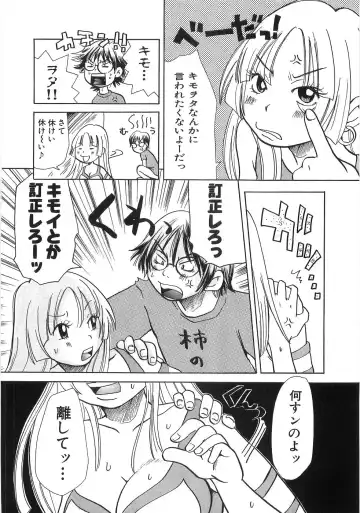 [Matsumoto Mimiko] Mimi Ero Bukuro Fhentai - Page 95