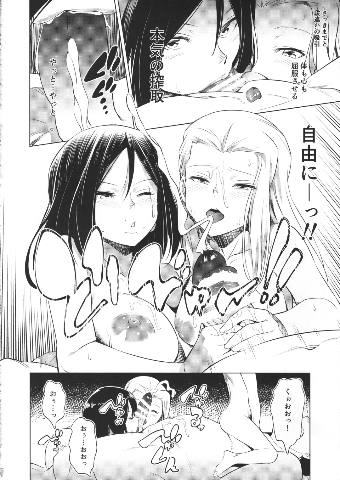 [Inu] Senshadou no Uramichi Pravda Koukou Fhentai - Page 13