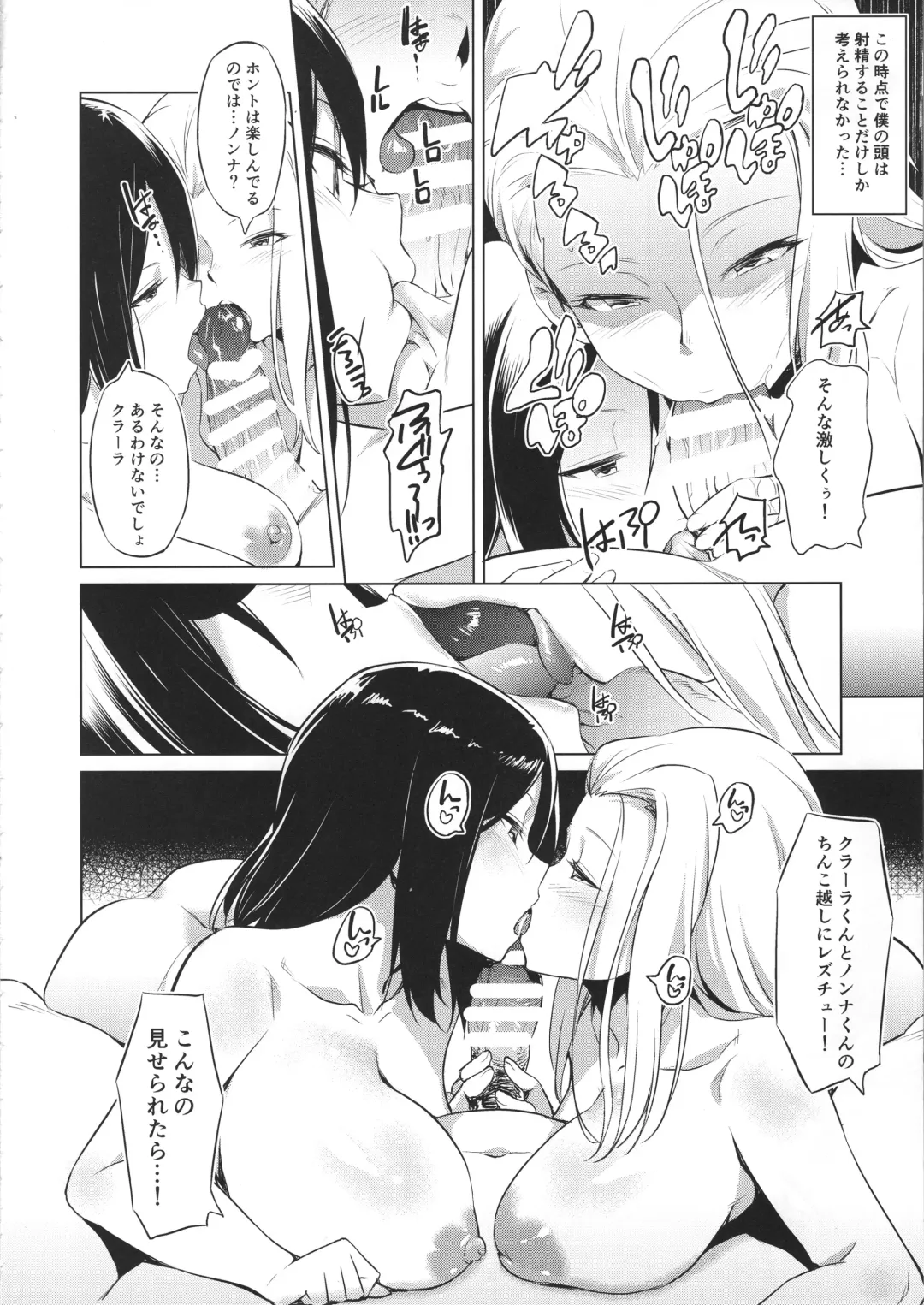 [Inu] Senshadou no Uramichi Pravda Koukou Fhentai - Page 9