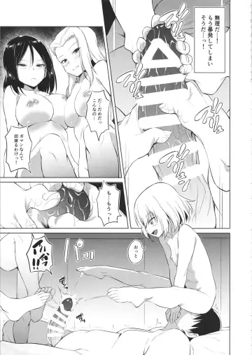 [Inu] Senshadou no Uramichi Pravda Koukou Fhentai - Page 6