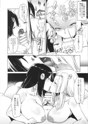 [Inu] Senshadou no Uramichi Pravda Koukou Fhentai - Page 9