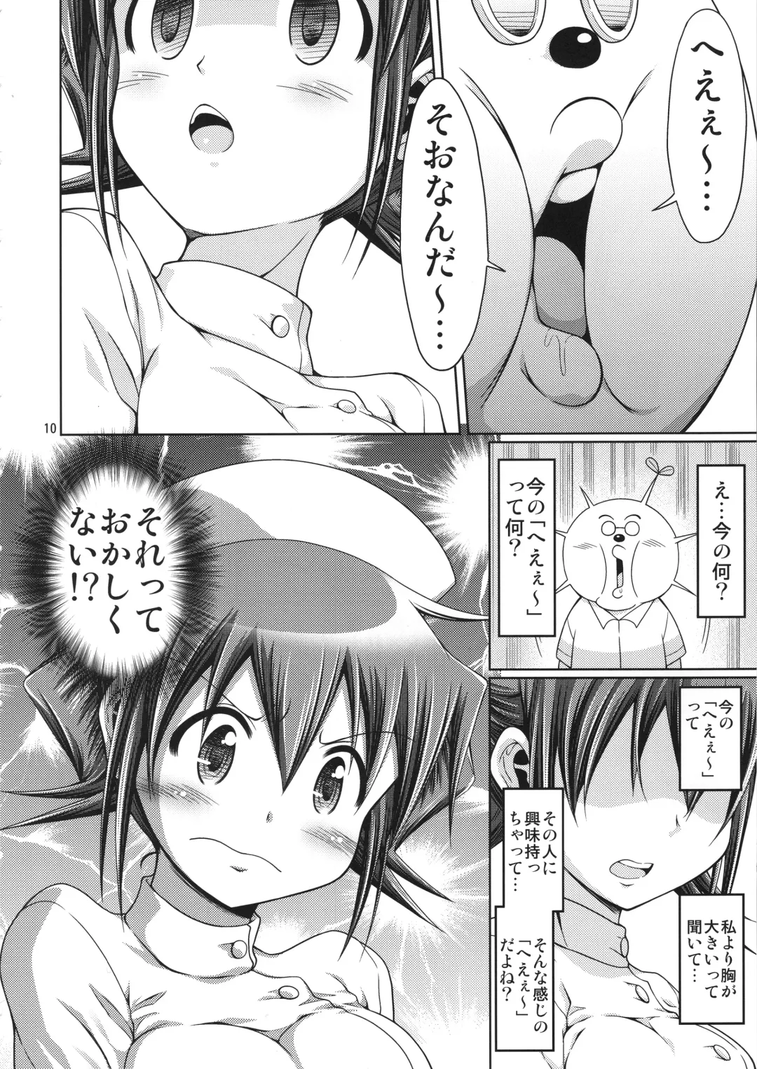 [Yoshitani Ganjitsu] IT Shoujo N Tokubetsuhen 10 Nori-chan no Oppai Kinenbi Fhentai - Page 9