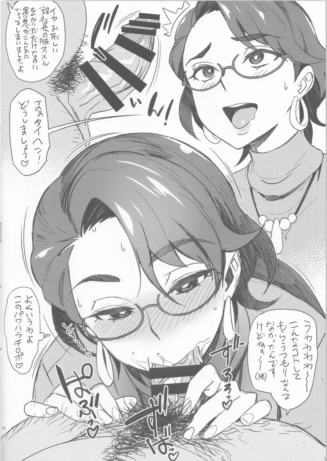 [Bobobo] APRON 2 Orihon Paper Matome & Yorozu Rakugaki Bon Fhentai - Page 12