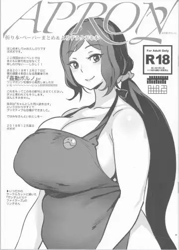 Read [Bobobo] APRON 2 Orihon Paper Matome & Yorozu Rakugaki Bon - Fhentai