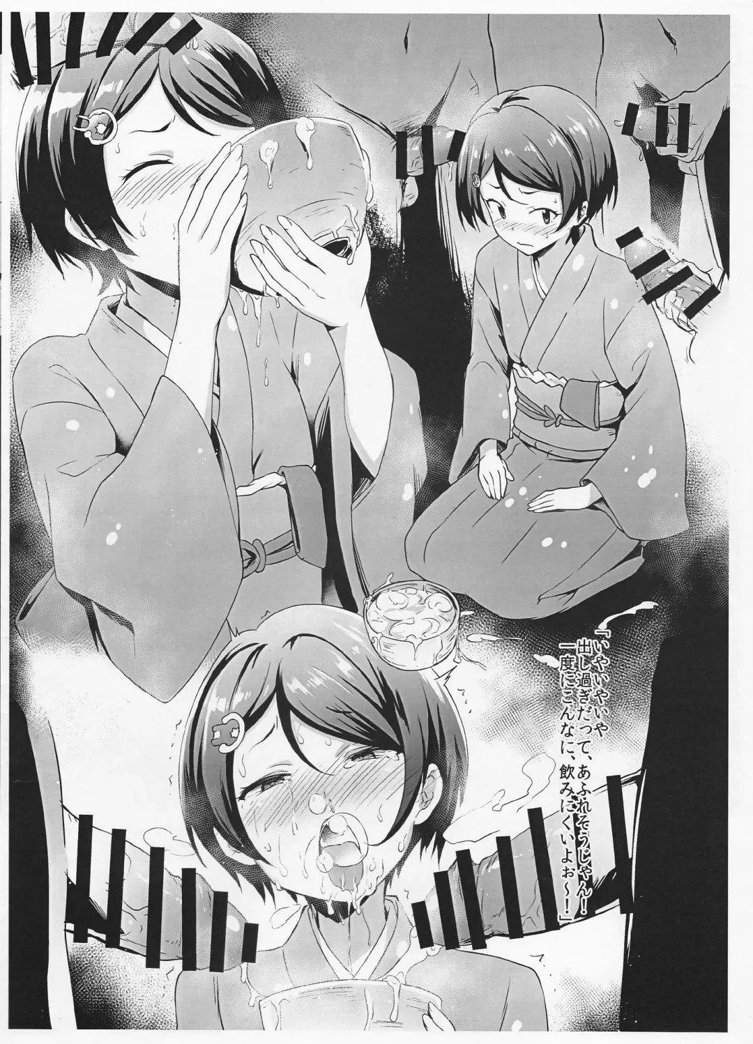 [Toku] BAD END HEAVEN 4.5 Fhentai - Page 2