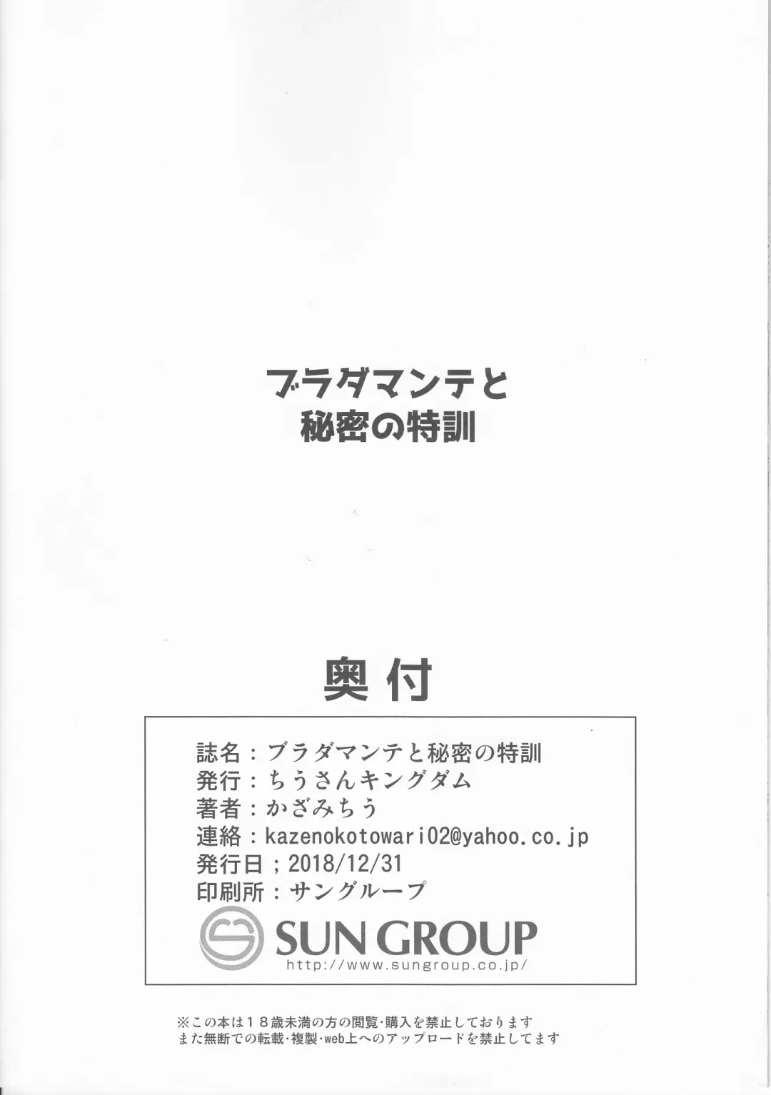 [Kazamitiu] Bradamante to Himitsu no Tokkun Fhentai - Page 10