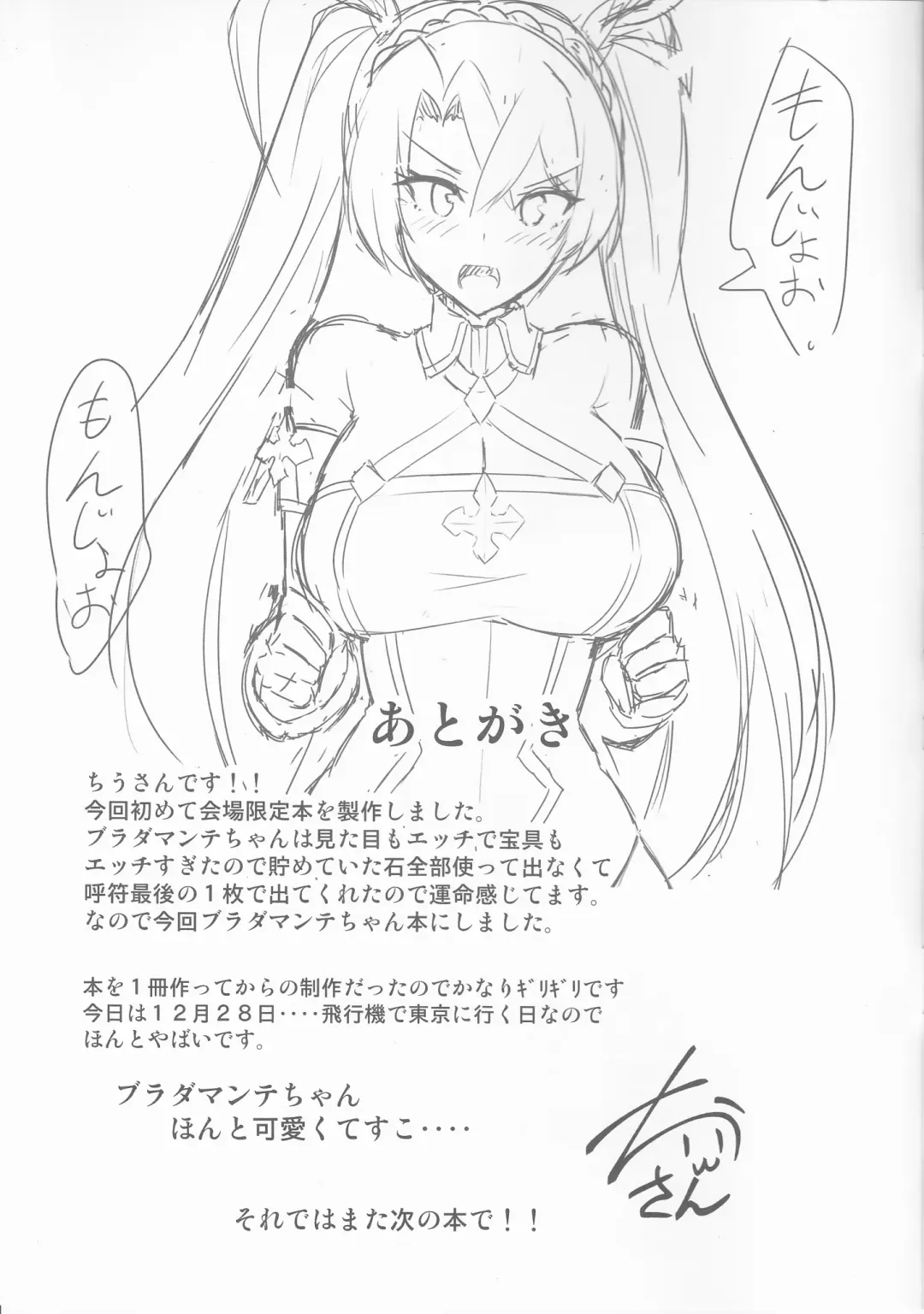 [Kazamitiu] Bradamante to Himitsu no Tokkun Fhentai - Page 11