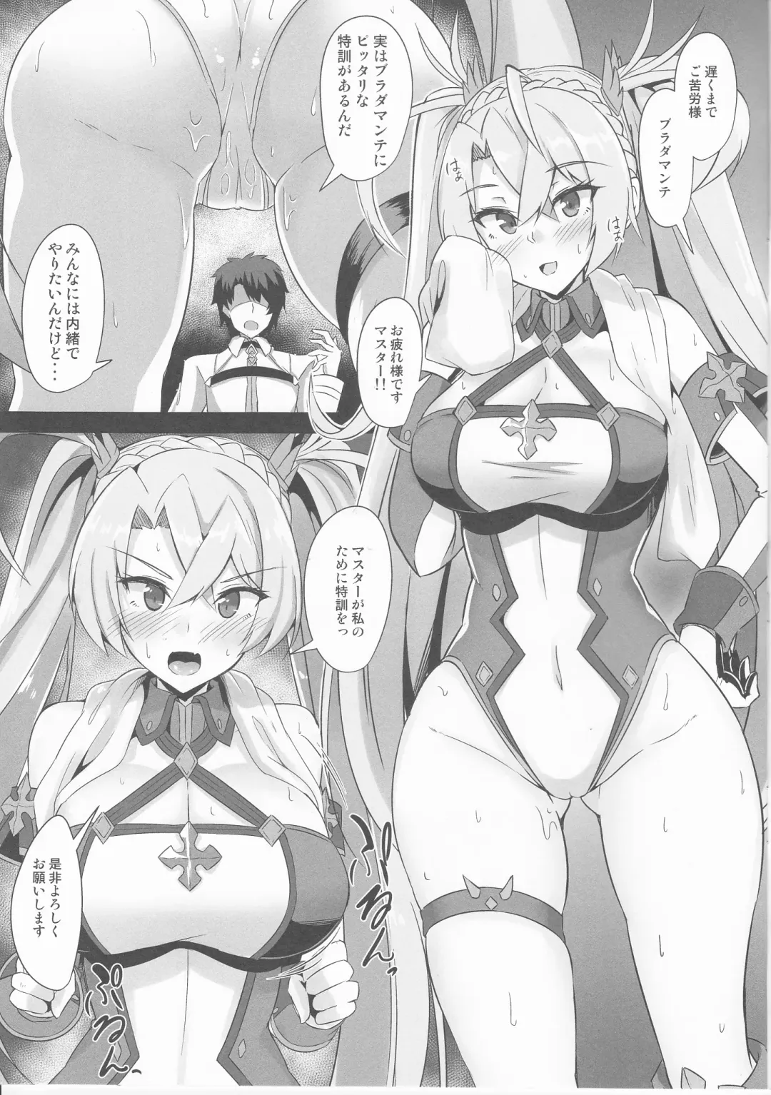 [Kazamitiu] Bradamante to Himitsu no Tokkun Fhentai - Page 2