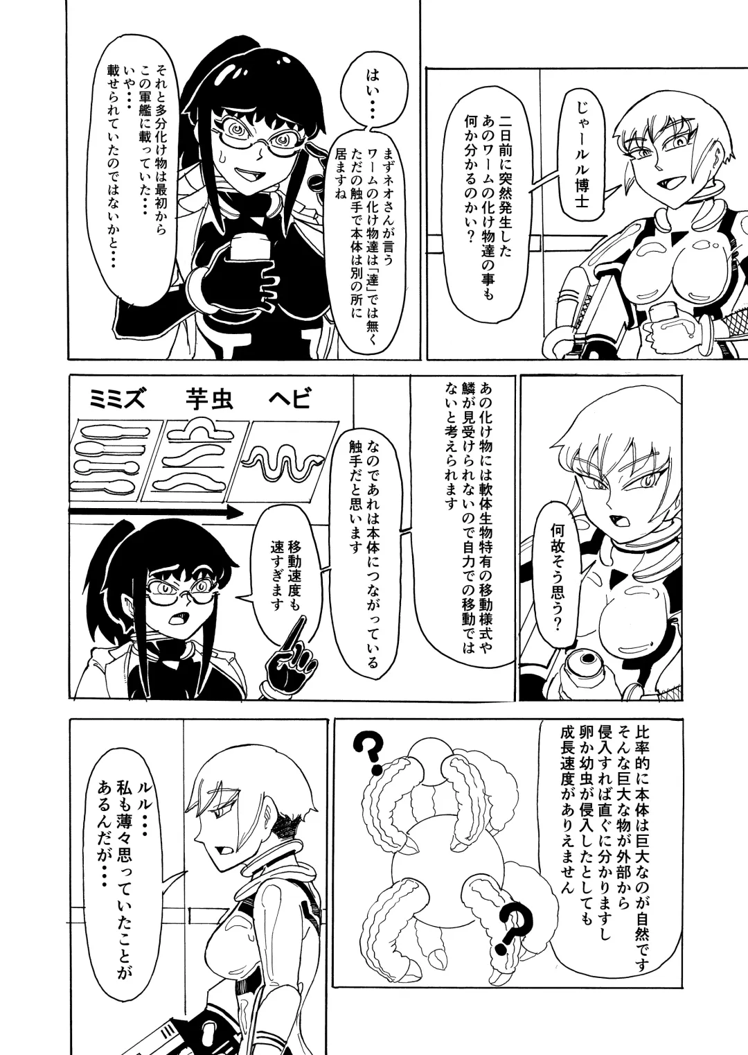 [Gohan No Otomo] Secret report Fhentai - Page 15