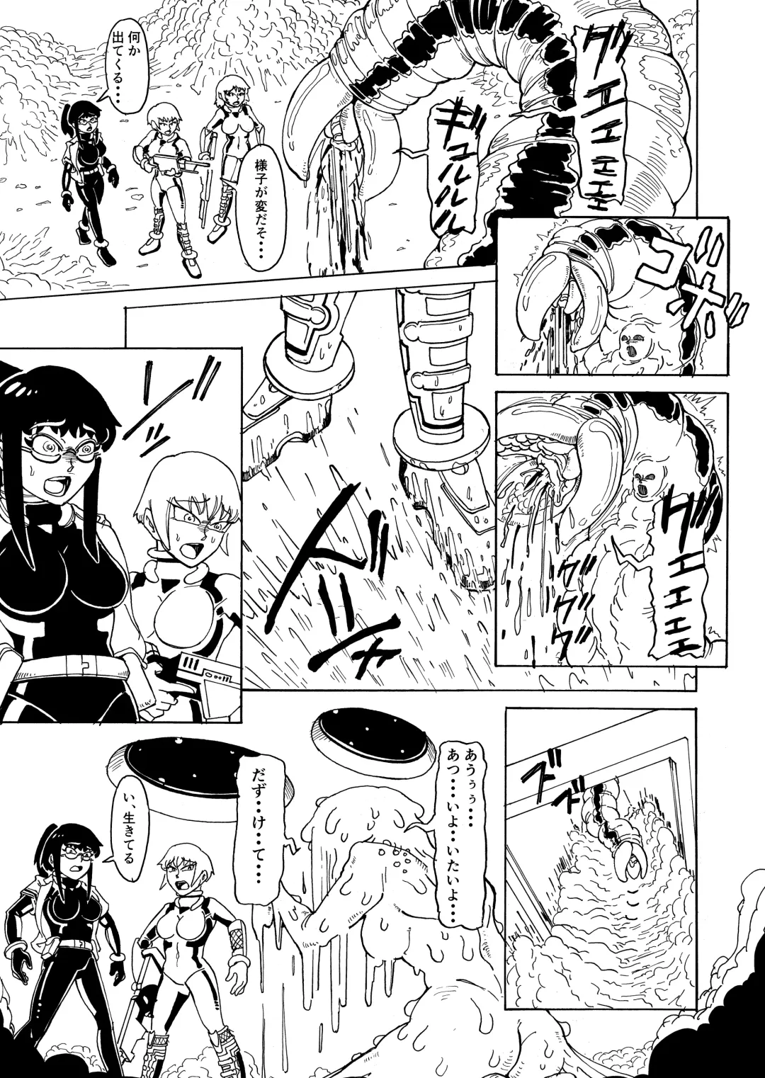 [Gohan No Otomo] Secret report Fhentai - Page 19