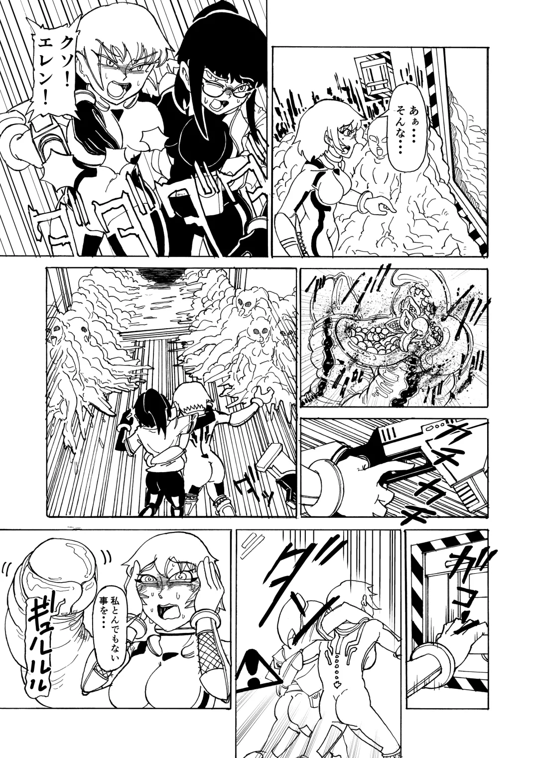 [Gohan No Otomo] Secret report Fhentai - Page 23