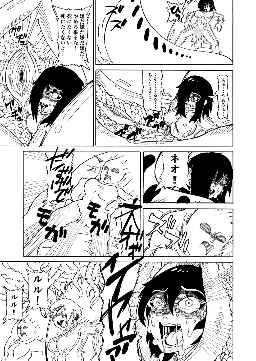 [Gohan No Otomo] Secret report Fhentai - Page 41