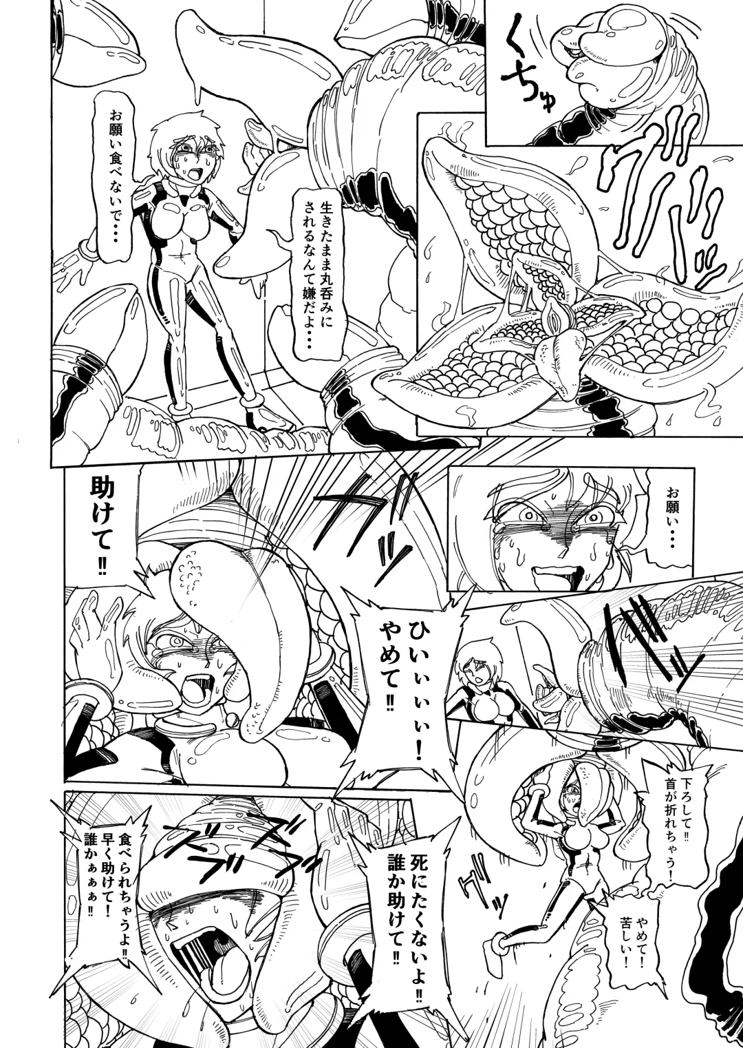 [Gohan No Otomo] Secret report Fhentai - Page 8