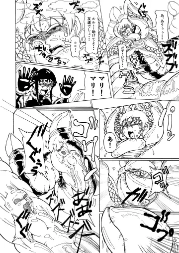 [Gohan No Otomo] Secret report Fhentai - Page 10