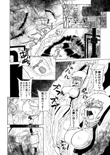 [Gohan No Otomo] Secret report Fhentai - Page 12