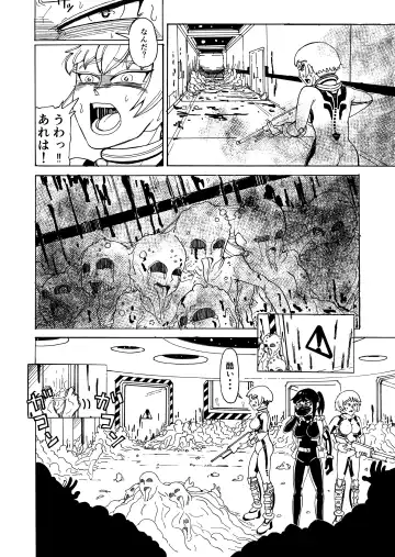 [Gohan No Otomo] Secret report Fhentai - Page 17