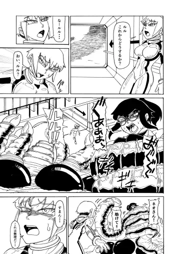 [Gohan No Otomo] Secret report Fhentai - Page 31