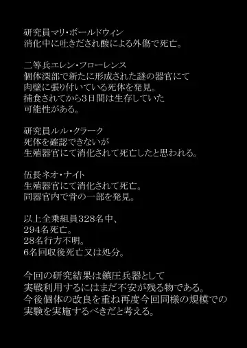 [Gohan No Otomo] Secret report Fhentai - Page 49