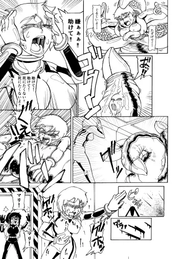 [Gohan No Otomo] Secret report Fhentai - Page 7