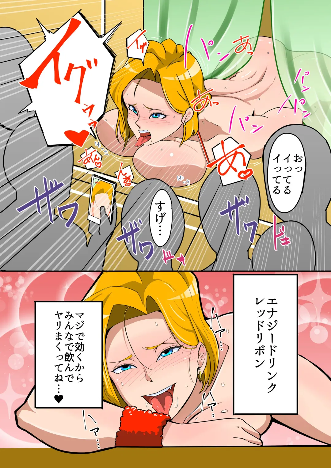 Energy Drink Red Ribbon Fhentai - Page 12