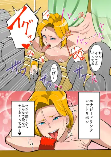 Energy Drink Red Ribbon Fhentai - Page 12