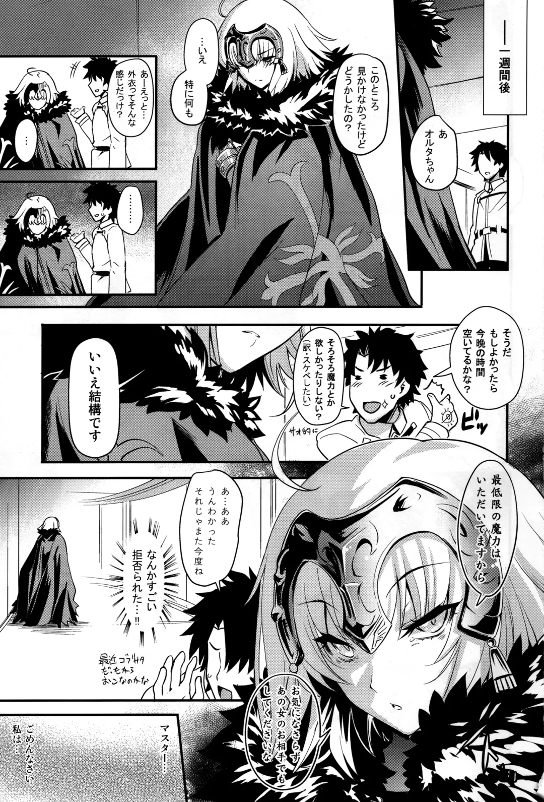 [Uguisu Kagura] A.Toxicosis Fhentai - Page 18