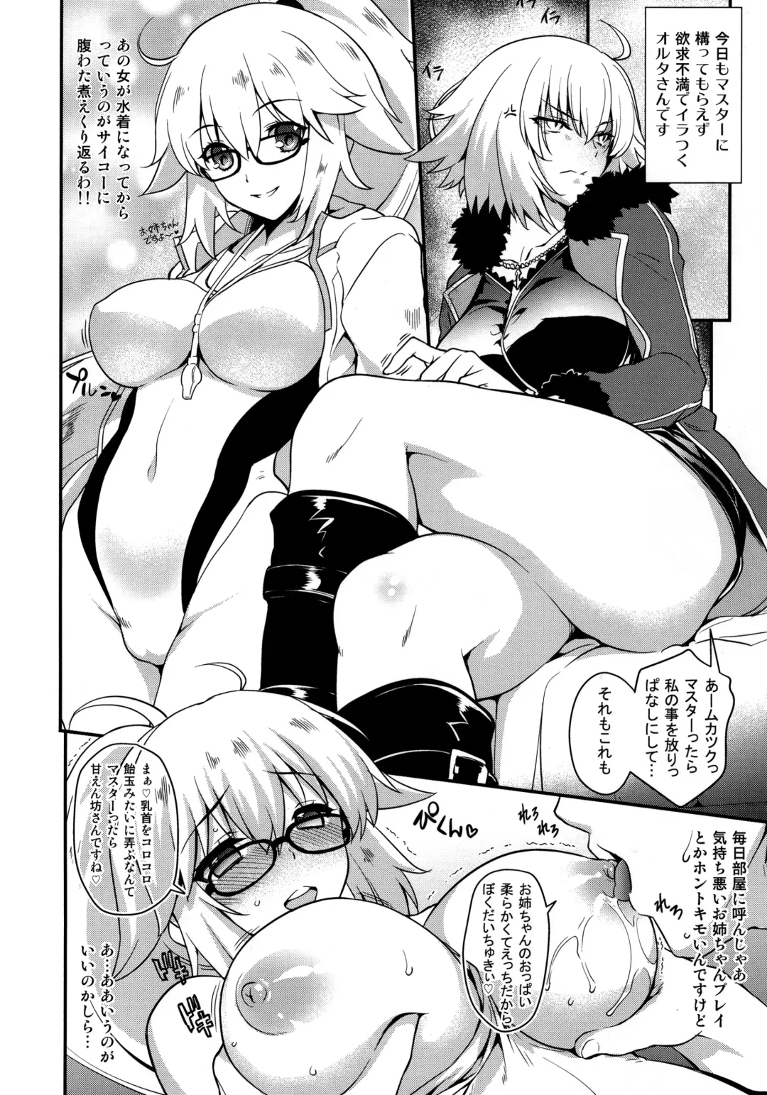 [Uguisu Kagura] A.Toxicosis Fhentai - Page 3