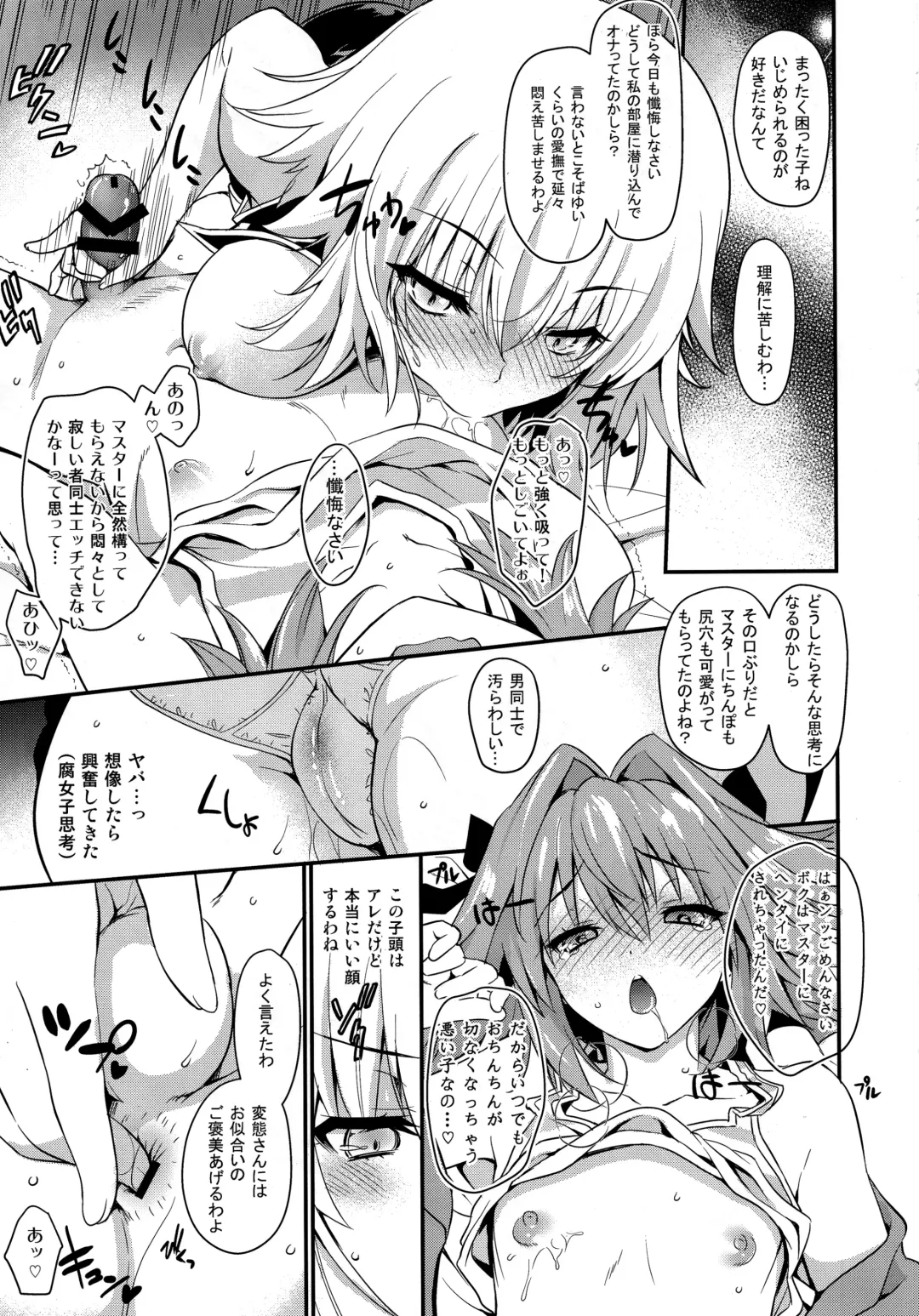 [Uguisu Kagura] A.Toxicosis Fhentai - Page 6