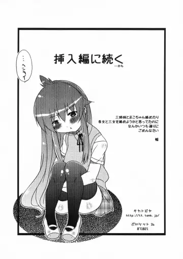 [Haba Hirokazu] Bakayarou Fhentai - Page 8