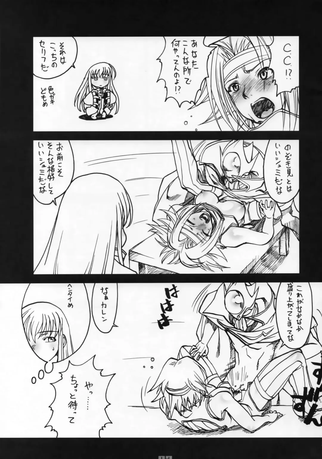 [Yoshijima Ataru] Ijiwaru Shinaide Fhentai - Page 6