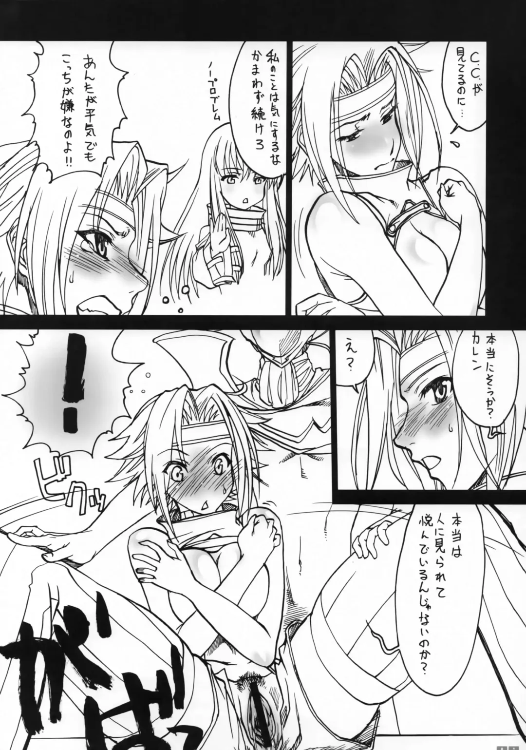 [Yoshijima Ataru] Ijiwaru Shinaide Fhentai - Page 7