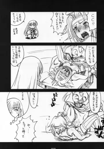 [Yoshijima Ataru] Ijiwaru Shinaide Fhentai - Page 6