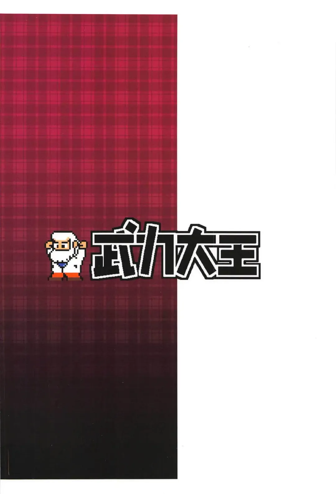 [Emons] Double Gear Tsuketa Roll-chan ni Shiborareru Hon Fhentai - Page 26